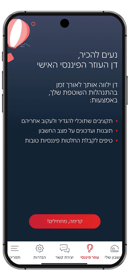 תמונת קידום אפליקציה