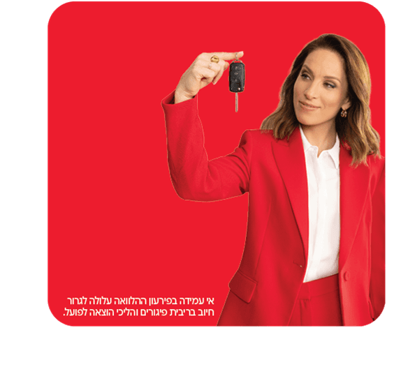 הלוואה דיגיטלית נוחה בפריסה של עד 120 תשלומים