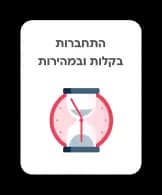 תמונה ימנית קידום אפליקציה