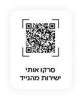 תמונה שמאלית קידום אפליקציה