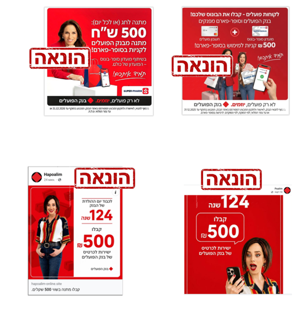 הונאות סייבר