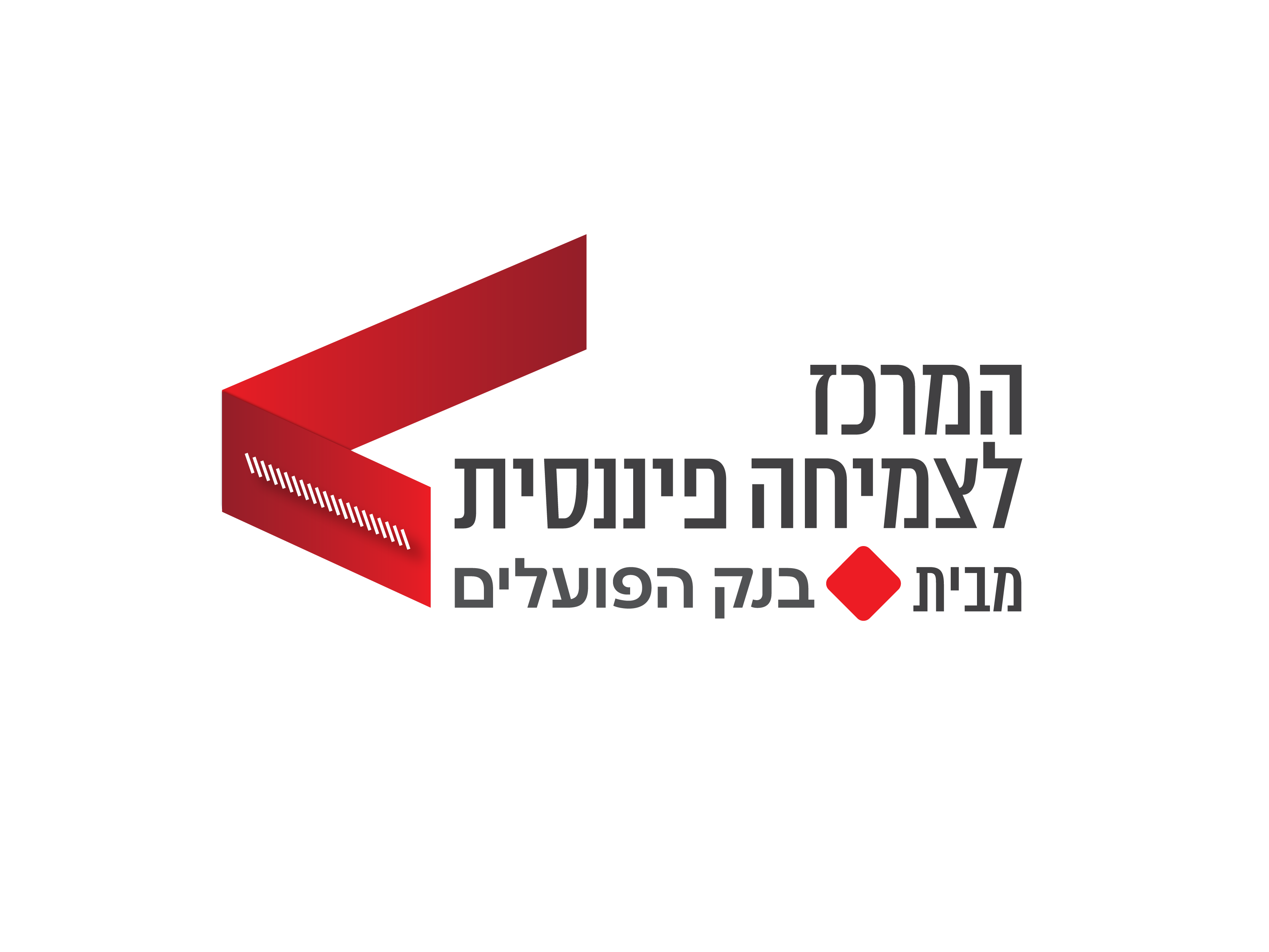 המרכז לצמיחה פיננסית