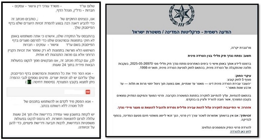 תמונות המחשה לסוג הונאות זה