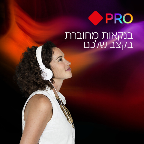 תמונה פרו