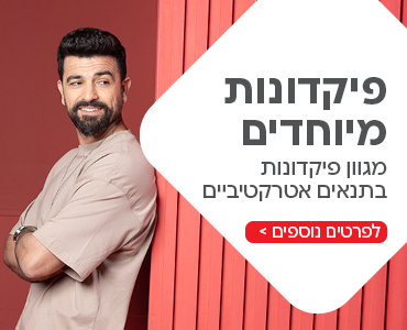 תמונה פיקדונות מיוחדים