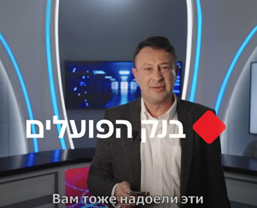 תמונה עוקץ הרוסים
