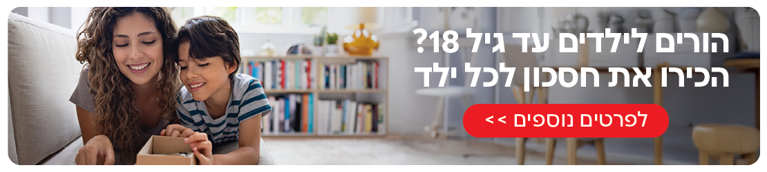 חיסכון לכל ילד