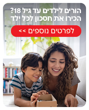 חיסכון לכל ילד