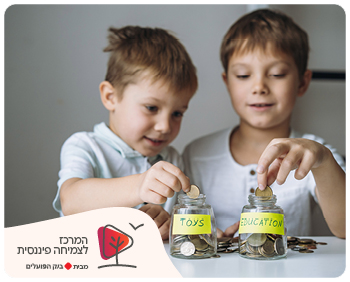 מה זה חיסכון לכל ילד?