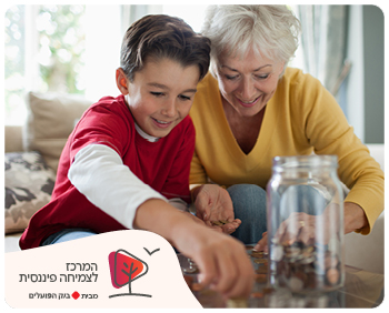טעויות נפוצות בחיסכון לילדים