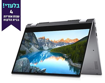הרחבת אחריות ל-4 שנים ותיק גב מתנה ברכישת מחשב DELL