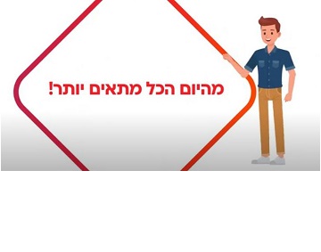 סרטון בקשת הלוואה סרטון בקשת הלוואה