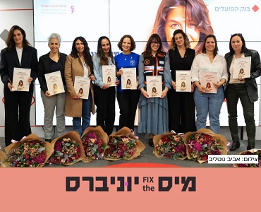 הזוכות בתחרות מיס פיקס דה יוניברס 2024