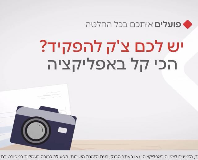 תמונת סרטון