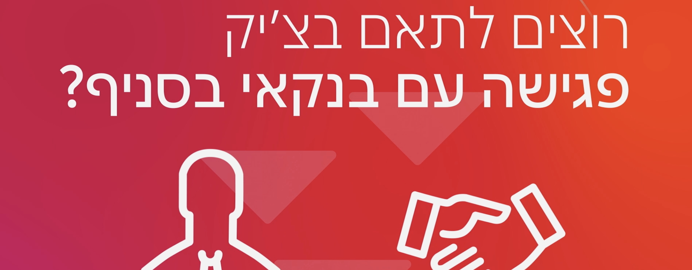 תמונה לסרטון