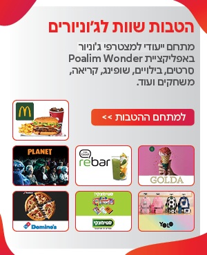 וונדר