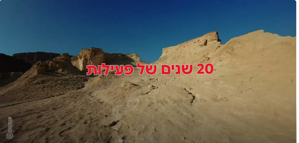 20 שנה פסח אתרים
