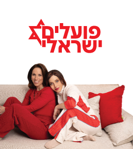 פסח אתרים