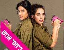 אפס ביחסי אנוש - כרטיס יחיד להצגה